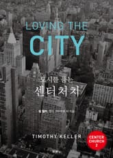 도시를 품는 센터처치 표지 이미지