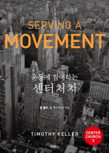 운동에 참여하는 센터처치
