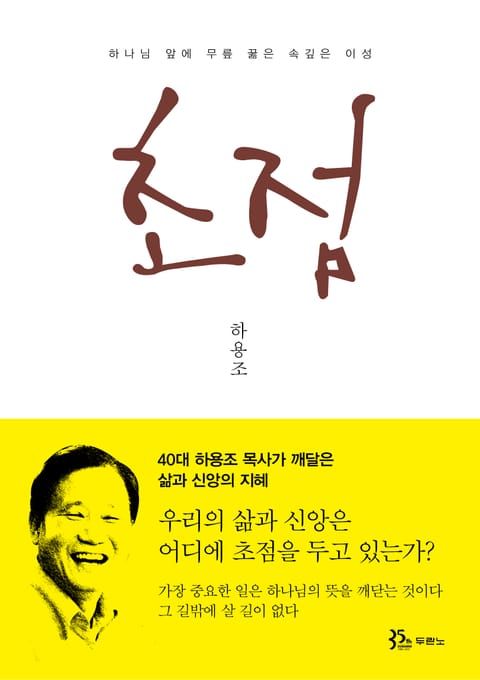 초점 표지 이미지