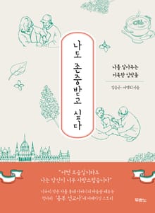 나도 존중받고 싶다