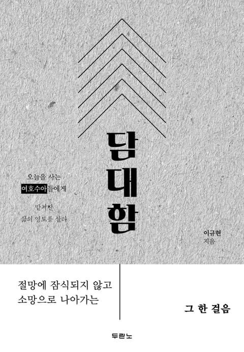 담대함 표지 이미지