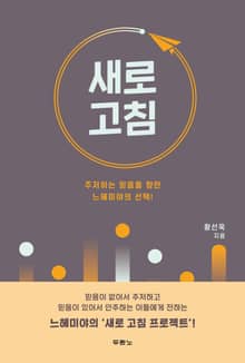 새로 고침
