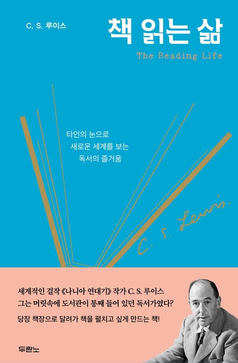 책 읽는 삶 표지 이미지