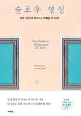 슬로우 영성 표지 이미지