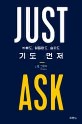 기도 먼저 표지 이미지