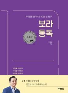[체험판] 보라통독