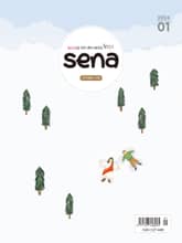 새벽나라 SENA 2024년 1월호 표지 이미지