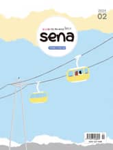 새벽나라 SENA 2024년 2월호 표지 이미지