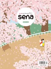 새벽나라 SENA 2024년 4월호 표지 이미지