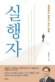 실행자