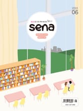 새벽나라 SENA 2024년 6월호 표지 이미지