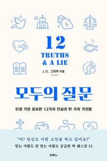모두의 질문