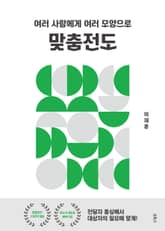 맞춤전도 표지 이미지