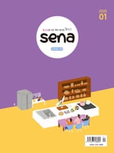 새벽나라 SENA 2025년 1월호 표지 이미지