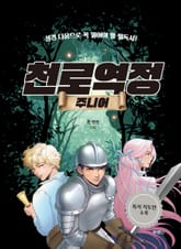 천로역정 주니어 표지 이미지