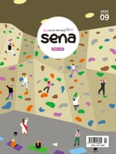 새벽나라 SENA 2025년 9월호 표지 이미지