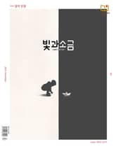 빛과소금 2025년 12월호 표지 이미지