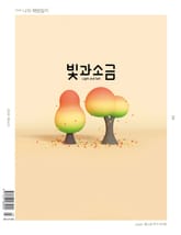 빛과소금 2026년 3월호 표지 이미지