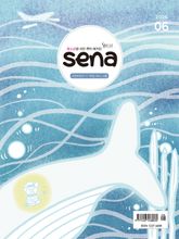 새벽나라 SENA 2026년 6월호 표지 이미지