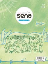 새벽나라 SENA 2026년 7월호 표지 이미지