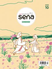 새벽나라 SENA 2026년 10월호