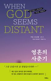 영혼의 사춘기 표지 이미지