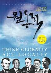 원동력 표지 이미지