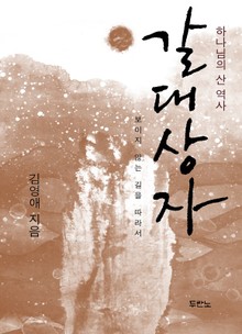 갈대상자