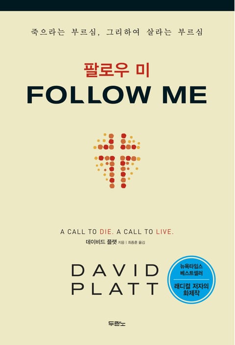 FOLLOW ME 팔로우 미 표지 이미지