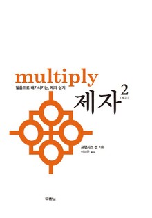 제자제곱