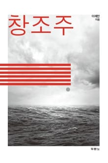 창조주 하나님