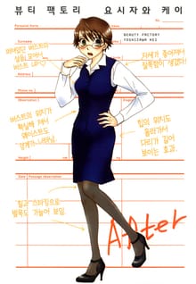뷰티 팩토리