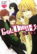 골드 울프(Gold Wolf) 1화