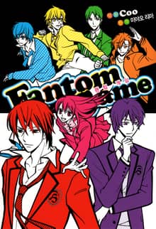 팬텀 게임(Fantom Game)