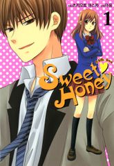 스위트♥허니(Sweet♥Honey) 표지 이미지