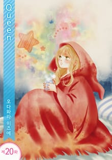 퀸(Queen)