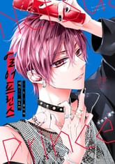 열애 프린스 [신장판] 표지 이미지