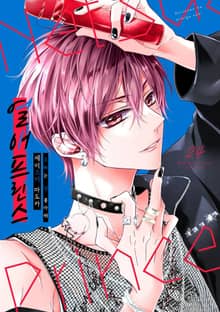 열애 프린스 [신장판]