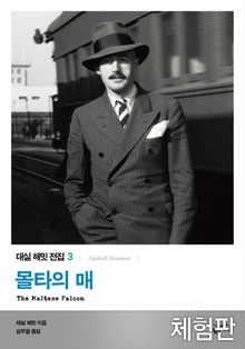 [체험판] 몰타의 매