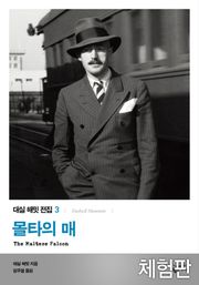 [체험판] 몰타의 매