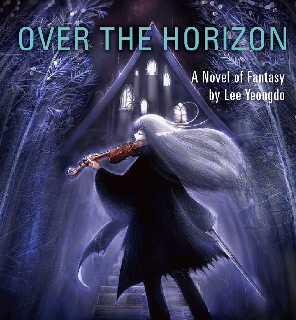 오버 더 호라이즌 (영문)