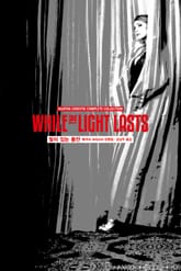 개정판 | 애거서 크리스티 전집 01 - 빛이 있는 동안 표지 이미지