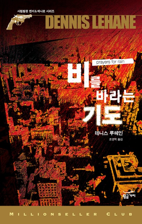 비를 바라는 기도