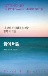 놓아버림 표지 이미지