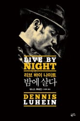 리브 바이 나이트 : 밤에 살다 표지 이미지