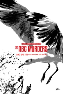개정판 | 애거서 크리스티 전집 44 - ABC 살인 사건