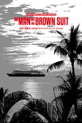 개정판 | 애거서 크리스티 전집 28 : 갈색 양복의 사나이 표지 이미지