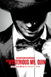 개정판 | 애거서 크리스티 전집 23 - 신비의 사나이 할리퀸 표지 이미지