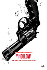 개정판 | 애거서 크리스티 전집 43 - 할로 저택의 비극 표지 이미지