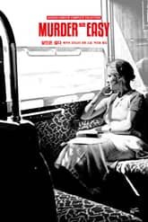 개정판 | 애거서 크리스티 전집 46 - 살인은 쉽다 표지 이미지